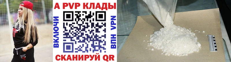 Alpha PVP Crystall  где найти наркотики  Жуковский 