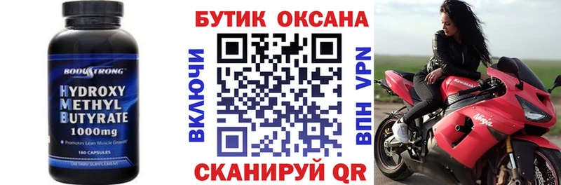Бутират бутандиол  Жуковский 