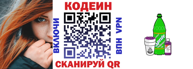 хочу наркоту  Жуковский  Кодеин напиток Lean (лин) 