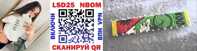 Наркотические марки 1,5мг Жуковский